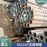SA-210C无缝钢管 ASME SA-210/SA-210M标准无缝钢管