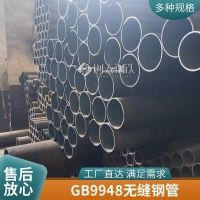 石化、電廠、鍋爐廠設備用20#石油裂化管 GB/9948無縫鋼管切割