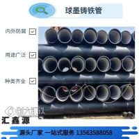 DN800供水球墨铸铁管 K9级球墨铸铁给水管