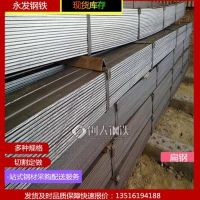 供应【遂宁】50*25扁铁, 纵剪扁钢生产厂家