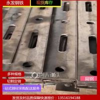 供应【葫芦岛】50*4.5扁铁, 低合金Q355扁钢现货价格
