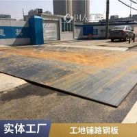 鋪路鋼板出租工地臨時鋼板墊道 大量現(xiàn)貨尺寸全庫存充足