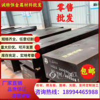 ASTM4118圆钢20H2N4A元钢棒材40CrNi2Mo材料圆棒棒料X20Cr13材质