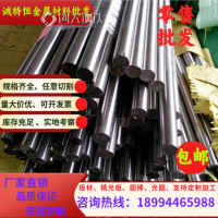 20CrMoH棒料X105CrMo17钢材C22R圆棒06Cr13材料17MnCr5圆钢光圆
