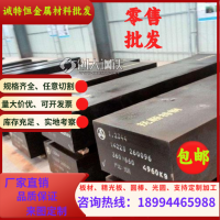 CR12MOV 4Cr13模具钢H13 P20 9CR18 40CrNIMOA T10A圆钢34CrNiMo6