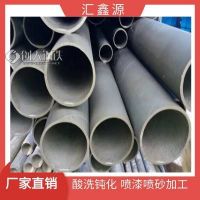 海南16MnDG无缝钢管酸洗钝化 无缝钢管酸洗磷化