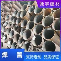 保山大口径厚壁Q235B焊管 建筑水利供水排污直缝钢管批发厂家