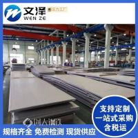 430BA 304BA不锈钢板 304L 304N中厚板6.0-12.0 材质齐全来图加工