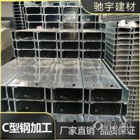 昆 明冷彎C型鋼 C型瓦廠家供應 壓型瓦加工電話 鋼結構支架 支持定制