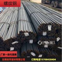 建筑三級(jí)螺紋鋼廠發(fā) HRB400抗震鋼筋 馳宇建材可來(lái)圖加工訂做