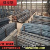 馳宇銷售昆鋼精軋螺紋鋼切割加工 工地建筑鋼材 鋼筋 按需定制