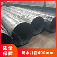 打孔鋼管濾水管400mm 基坑降水井管600mm規(guī)格 產(chǎn)品細(xì)節(jié)