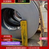 供应【昌平】50*9.75扁铁, 纵剪扁钢生产厂家