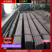 供应【葫芦岛】47*7.25扁铁, Q355B扁钢打孔加工
