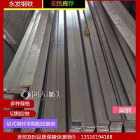 供应【乌兰察布】47*7.25扁铁, 热镀锌扁钢镀锌加工