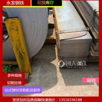 供应【驻马店】50*9.25扁铁, 纵剪扁钢生产厂家