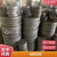 AR400鋼板切割?耐磨板X(qián)AR400零割加工 數(shù)控切割?保材質(zhì) 規(guī)格齊全