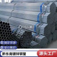 DN80 热度锌无缝管 Q235镀锌给水管 Q355B热镀锌钢管