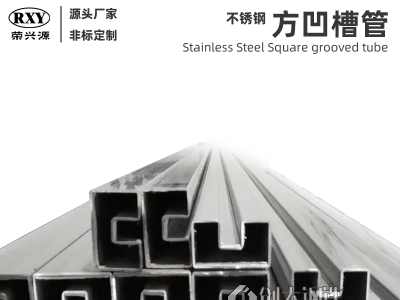 佛山不锈钢凹槽管厂家 不锈钢凹槽方管现货图1
