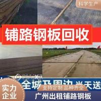 黃浦區(qū)建筑的工地 鋪路鋼板租賃 量大 24小時(shí)上門服務(wù)