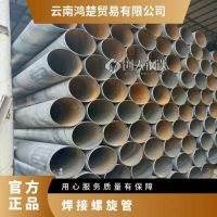 涂塑 8710防腐 昆云630深加工 排污 灌溉 厚度6-12mm 螺旋焊接钢管