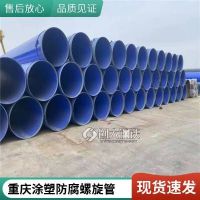 水利工程用碳钢防腐螺旋钢管 三油两布防腐钢管