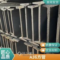 哪有SA36工字鋼 ASME SA36/SA36M標(biāo)準(zhǔn)工字鋼貨源足