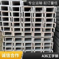 热轧H型钢 SA36H型钢 ASME SA36M现货H型钢当天价