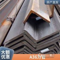 SA36角鋼 ASME SA36M標(biāo)準(zhǔn)熱軋角鋼 SA36美標(biāo)角鋼