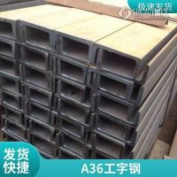 资询价槽钢ASME SA-36槽钢加工 SA36槽钢可打孔镀锌