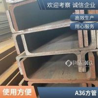A36扁钢 加工A36扁钢可镀锌 ASTM A36/A36M-2019