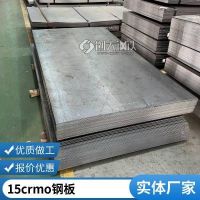 15crmo 12cr1mov合金板 現(xiàn)貨發(fā)40cr鋼板 42crmo合金鋼板現(xiàn)貨