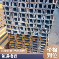 寶洲熱軋工字鋼16號 q235b國標槽鋼廠房高頻焊接鋼梁加工廠家