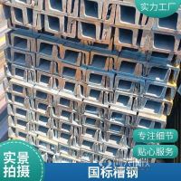 Q235B鍍鋅槽鋼 建筑工程幕墻U型鋼黑槽鋼 廠家現貨