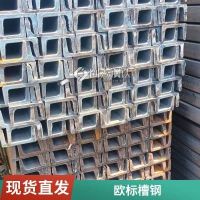 Q235B槽鋼現貨 幕墻鋼結構用熱軋鍍鋅U型槽加工焊接 廠家直 銷