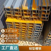 Q235B槽鋼 建筑工程機械設備用槽 鋼幕墻支架厚壁鍍 鋅槽 鋼批發(fā)