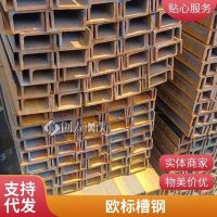 Q355C槽鋼 型鋼廠家 用于車輛制造 冷庫建設 大量現貨銷售