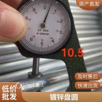 10.5mm鋼結構鍍鋅盤圓盤條 建筑工程用鋼筋圓鋼 光石定制