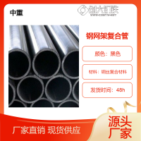中重 钢丝网架复合管经久耐用耐磨防腐厂家供应现货速发