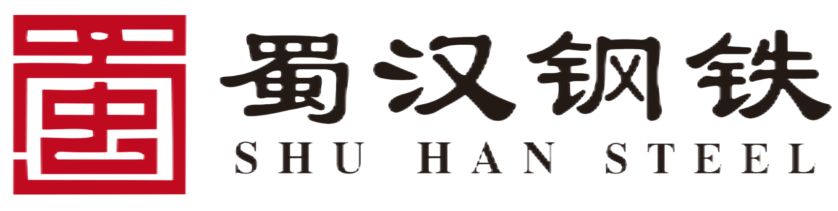 四川蜀汉华亿供应链管理有限公司
