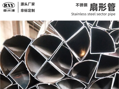 304不锈钢扇形管 不锈钢异型扇形管加工定制89*89图1