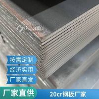 20Cr 40Cr 50Cr 合金結(jié)構(gòu)鋼板廠家 模具鋼現(xiàn)貨銷售切割