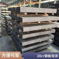 27SiMn鋼板 35Cr 20Cr 40Cr 規(guī)格齊全 可定制加工 發(fā)貨快