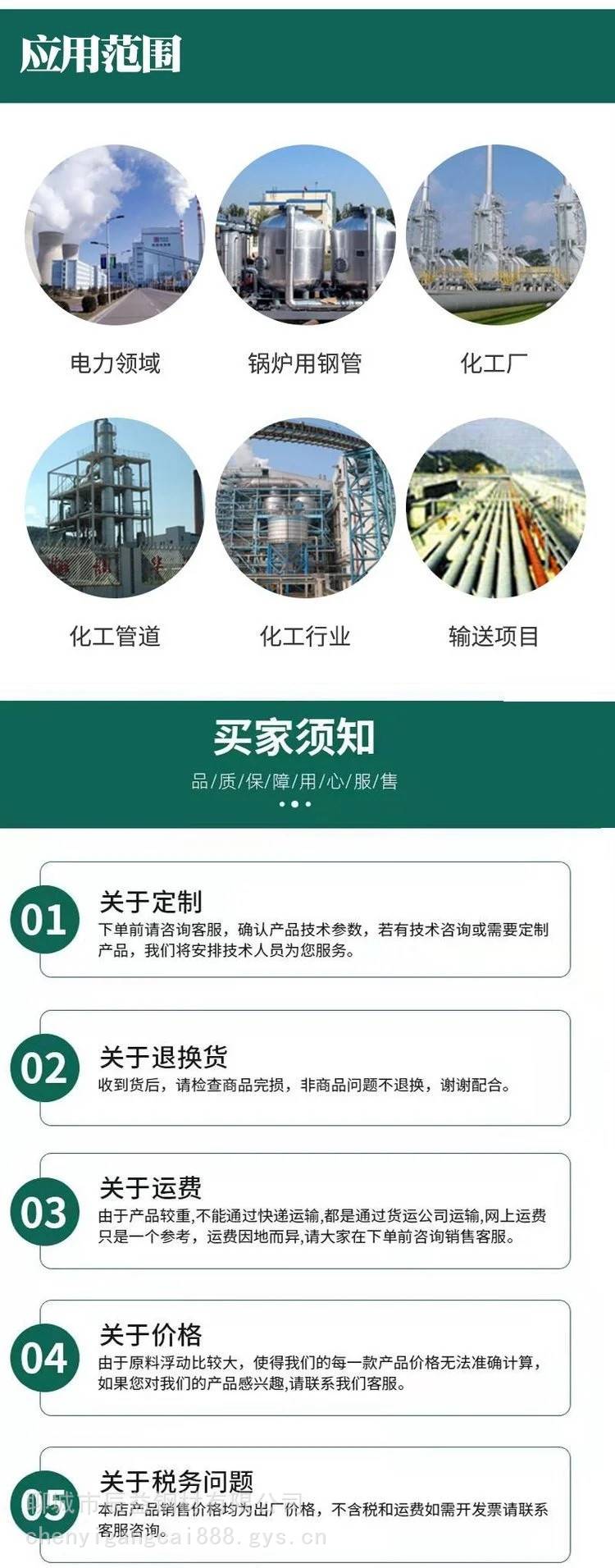 聊城市辰益钢材有限公司