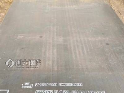 低合金钢板Q355NB/NC/ND/NE-Z15/Z25图1