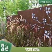 耐候板屏風 雕花 耐候鋼廠家切割 來圖生產 紅銹景觀銹鋼板加工廠