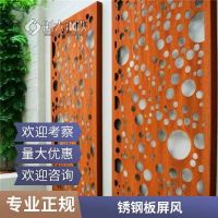 耐候鋼SPA-H直供 耐候屏風 激光雕刻景觀用 出口銹鋼板屏風加工