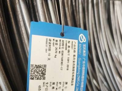 Q355D宝武中南16和18的入库 川流库提图2