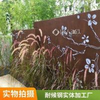 耐候鋼加工廠家 銹蝕鋼板景墻幕墻 文字陰刻 景觀造型雕塑 精神堡壘