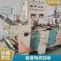 二手印刷设备回收 废旧库存机械 整厂物资打包收购